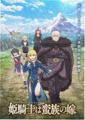 分集放映第五集画面